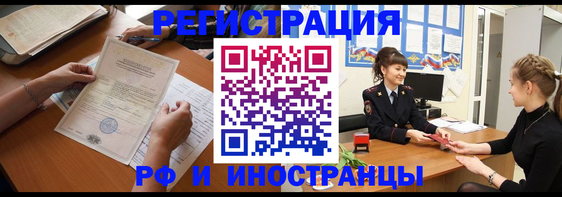 прописка паспорт в Петрозаводске